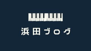 舞台稽古や公演告知、公演後記、ときどき日常を綴るブログです。