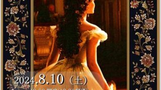 💐8/10（土）オペラ「椿姫」にドビニー侯爵役で出演いたします（電子チケット申込可）