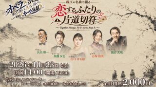 2026/10/23 福岡県宮若市コミュニティセンターにて狸出演🍂